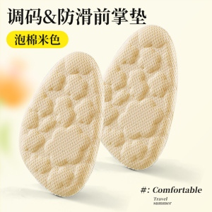 浪莎乐福鞋半码垫前脚掌垫不累脚神器女防痛鞋垫大鞋变小超软神器