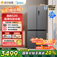 美的(Midea)真香系列M60双系统508十字门家用冰箱超薄平嵌双循环底部散热BCD-508WUSPZM(E)星尘砂