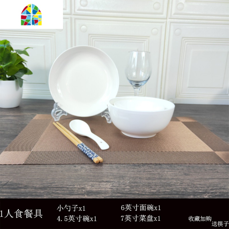 纯白色碗碟套装家用 2人 情侣碗筷盘子瓷组合 一二人食餐具4/6人 FENGHOU 纯白4碗4盘4勺