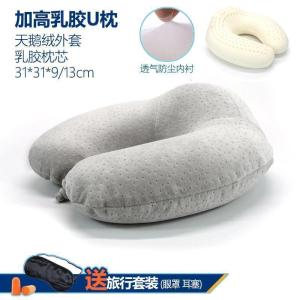 美帮汇泰国乳胶U型枕头旅行枕u形脖子枕午睡枕记忆枕U枕