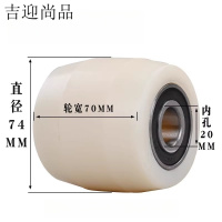 吉迎尚品 牛轮承重轮尼龙轮 鼓轮74*70mm带轴承 个