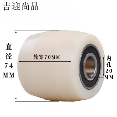 吉迎尚品 牛轮承重轮尼龙轮 鼓轮74*70mm带轴承 个