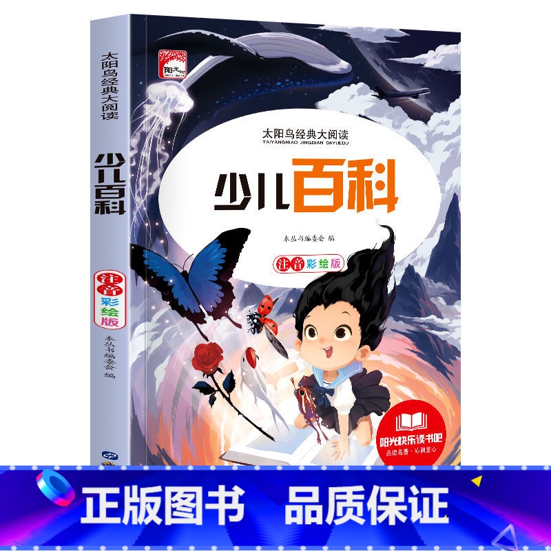 少儿百科 [正版]法布尔昆虫记彩图注音版三年级下册一年级阅读课外书必读二年级原著完整版小学生注音版大语文学校儿童科普读物