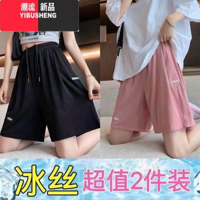 YIBUSHENG冰丝阔腿运动短裤女季薄款大码胖mm高腰宽松显瘦五分休闲中裤子