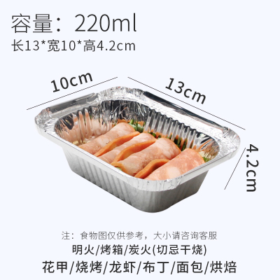 [补贴10%]锡纸空气炸锅专用吸油纸盘碗烧烤锡纸盒圆形烤箱家用铝箔餐盒打包铝箔方盒 220ml [40个偏小]家庭装