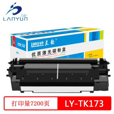 兰韵 LY-TK173 粉盒 适用京瓷