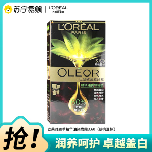 巴黎欧莱雅臻萃精华油染发霜3.60胡桃豆棕