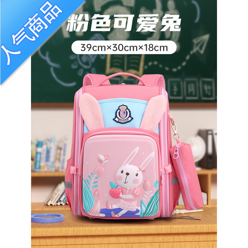 封后小学生儿童书包女孩一二三四到六年级1男孩3女童减负护脊超轻1029学生书包