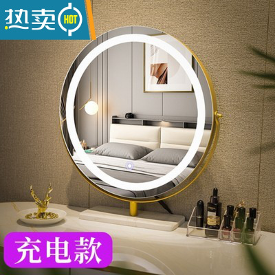 敬平现代简约化妆镜台式桌面led带灯可旋转卧室智能轻奢梳妆镜公主镜便携式用镜 45cm大理石金色(旋转充电款)