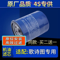 游枫亭适配广汽本田歌诗图机油滤芯格机滤原厂11-12-14-16款2.4 3.0 3.
