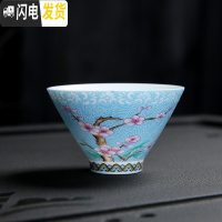 三维工匠景德镇扒花主人杯陶瓷茶杯单个日式茶盏描金斗笠杯功夫茶杯礼盒装 梅花(天空蓝)