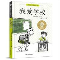 正版新书]全球儿童文学典藏书系·国际获奖作品系列:我爱学校克里