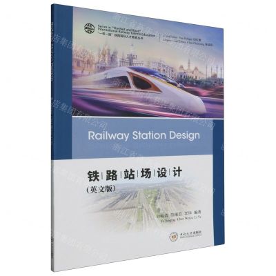 [N]铁路站场设计(英文版)/一带一路铁路国际人才教育丛书-9787548755920