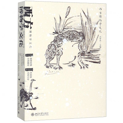 [M]西方博物学文化-9787301301678