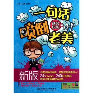 醉染图书一句话喷倒老美9787561168653