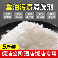 [补贴10%]厨房重油污清洗剂强力去油除污去除油烟机重油污家用强效管道疏通