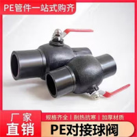 盛京联硕 PE对接球阀 PE75(2.5寸)全塑个
