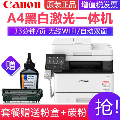 佳能（Canon）新品黑白激光打印机办公A4无线WiFi双面打印复印扫描传真商用多功能一体机部门级MF441DW