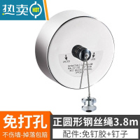 敬平免打孔隐形晾衣绳室内不锈钢丝晾衣架晾衣器可伸缩晾衣绳子 圆形钢丝绳3.8米(免打孔)