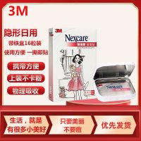 3M耐适康痘痘贴 男女痘痘贴隐形痘痘贴人工皮 新款手绘风