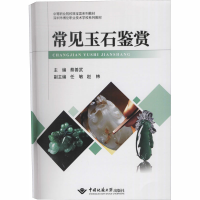 音像常见玉石鉴赏作者