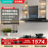 华帝i11129T超薄顶吸油烟机大吸力吸抽油烟机官方旗舰店正品