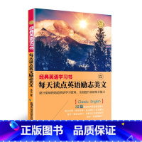 经典英语学习书每天读点英语励志美文 [正版]外刊精读点津赖世雄新闻英语当代英美外刊地道短语与句型1000 中英对照双
