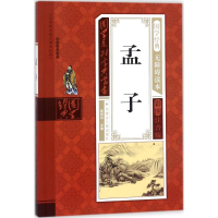 音像孟子杨明华 编著;杨明华 丛书主编