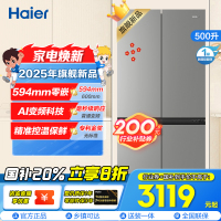 海尔(Haier)[小红花冰箱-绽放版]25年新品500升594mm专业超薄黑金净化BCD-500WGHTDEDH9U1