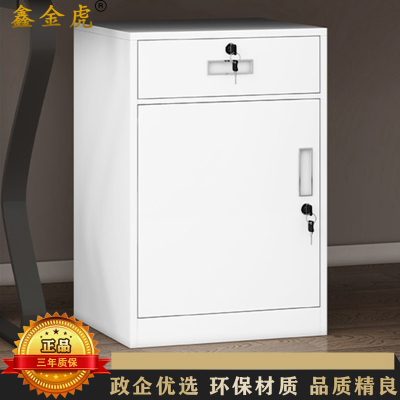 鑫金虎 钢制文件柜办公柜矮柜白色一抽一门 440*390*650mm