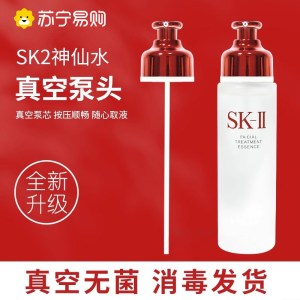 适用SK2skll神仙水精华液清莹露按压泵头230ml真空替换喷雾头3759Z