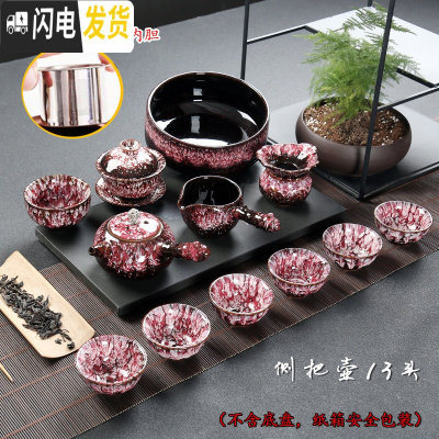三维工匠精品建盏窑变钧窑功夫茶具天目釉兔毫陶瓷侧把茶壶主人杯家用套装 花釉侧把壶13头带内胆安全包装