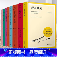 [正版]册数自选全8册 略萨作品集8册精装珍藏版 诺贝尔文学奖得主巴尔加斯略萨短篇小说集西班牙小说文学外国文学西方