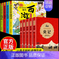 [正版]全9册 写给青少年的史记四大名著漫画版连环画全套小学生课外阅读书三四五六年级7-12-15岁儿童文学读物中华上下