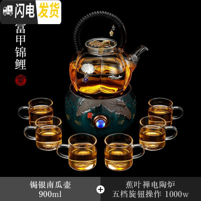 三维工匠玻璃茶壶可高温加厚花茶壶家用套装电陶炉煮茶器烧水泡茶壶小容量 富甲锦鲤壶+蕉叶蝉小炉+6杯茶具