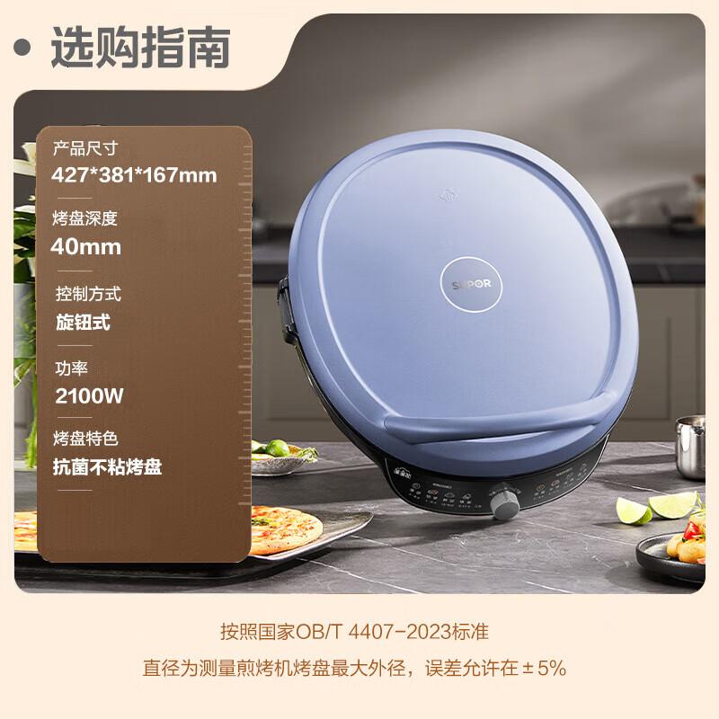 苏泊尔(SUPOR)暖菜板热饭菜板保温板拼接多功能家用加热桌垫折叠恒温神器 白色[可拼接款] 不挑餐具