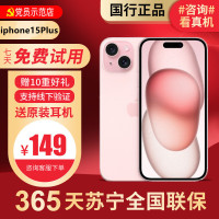 [99新]Apple/苹果 iPhone15Plus512G 粉色二手手机15 二手苹果15 iPhone15Plus