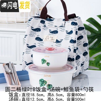 三维工匠微波炉加热分隔型陶瓷饭盒上班族带饭保鲜盒套装密封带盖碗便当盒 圆二格绿B饭盒+鲸鱼袋+勺筷+汤碗