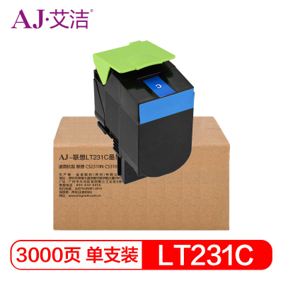 艾洁 LT231C墨粉盒蓝色 适用联想CS2310N CS3310DN打印机