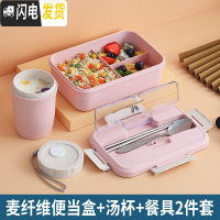 三维工匠带饭饭盒上班族可微波加热学生餐盒分隔型便当盒易清洗大容量便携 1粉色[送不锈钢餐具+早餐杯]