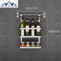 304不锈钢免打孔厨房置物架墙上壁挂式收纳调味料架储物挂架家用 三维工匠