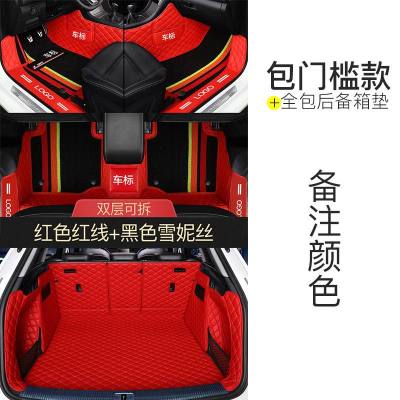 [补贴10%]专用 于长城哈弗h6 H6coupe m6 h4 h5 h7 F5哈佛全包围汽车脚垫