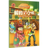 音像解救小偷唐铭华 编著