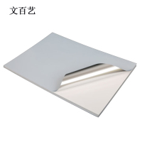文百艺 WBY-HG21 300*200mm 标签胶贴 (单位:张)银色