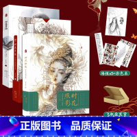 扫花寻径+间花寻影+时花照影[套装3册] [正版]可任选 古戈力画集全套3册飞机盒包装时花照影+间花寻影+扫花寻径手绘线