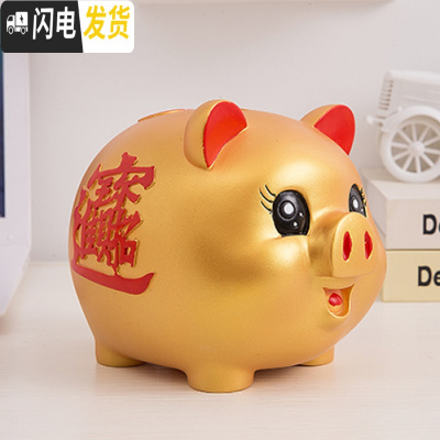 三维工匠创意金猪存钱罐成人儿童储蓄罐储钱罐超大号硬币韩国可爱男女 大号金猪寳(只进不出)