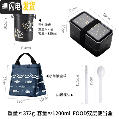 三维工匠便当盒分格网红饭盒上班族微波炉加热减脂餐健身日式轻食餐盒 FOOD+汤罐+饭盒袋