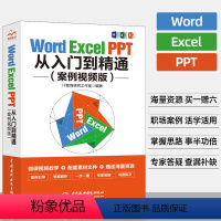 [正版]wordexcelppt办公应用软件零基础学电脑从入门到精通 wps表格制作教程数据处理分析函数公式大全off