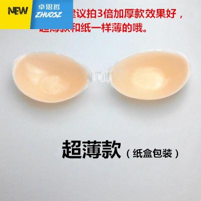 硅胶隐形文胸贴小胸婚纱游泳加厚防水超聚拢粘性胸贴乳贴内衣卓思哲