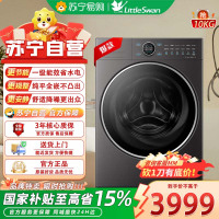 小天鹅滚筒洗衣机全自动 纯平全嵌 蓝氧特渍洗 TG10MC5 一级能效